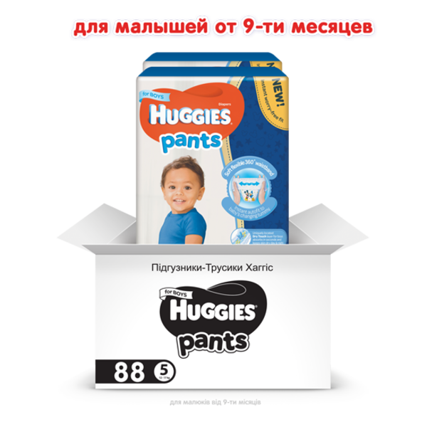 Підгузки-трусики для хлопчиків Huggies Pants 5 (12-17 кг), 88 шт. (2 уп. по 44 шт.) - Pampik - 2