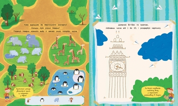 Сумочка с цикавинками. Путешествия (С951008У) - Pampik - 5