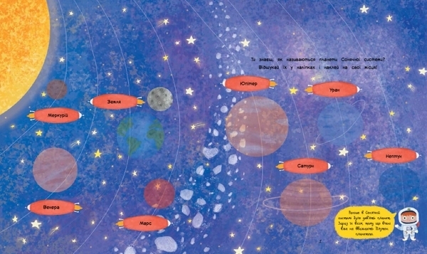 Торбинка з цікавинками. Космос - Каспарова Юлія - Pampik - 2