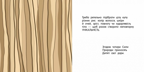 Дитя - Ольга Багрій - Pampik - 3