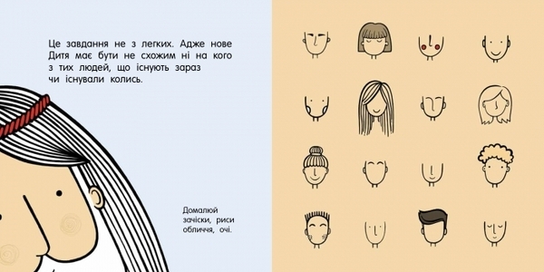 Дитя - Ольга Багрій - Pampik - 5