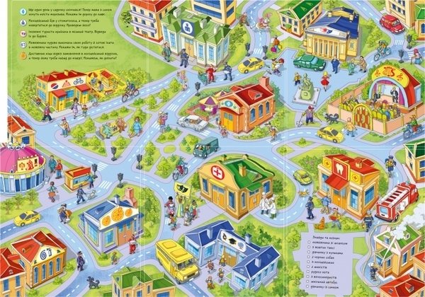 Книжка-килимок. Місто - Pampik - 4