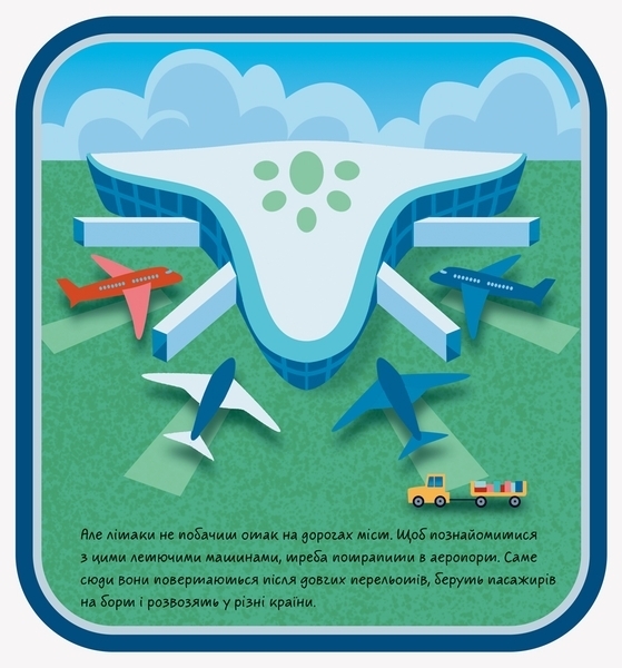 Книжка-килимок. Аеропорт - Pampik - 3