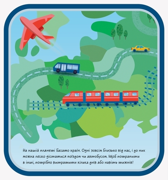 Книжка-килимок. Аеропорт - Pampik - 4