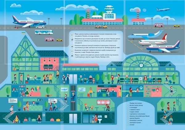 Книжка-килимок. Аеропорт - Pampik - 2