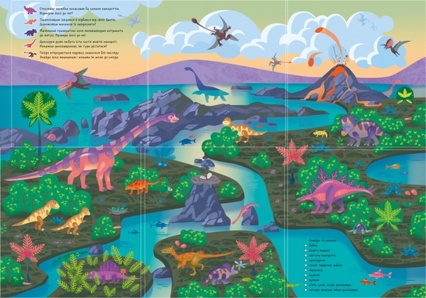 Книжка-килимок. Динозаври - Pampik - 3