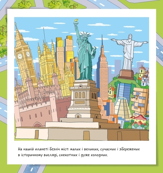 Книжка-килимок. Місто - Pampik - 5