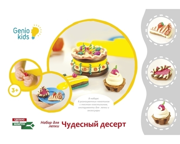 Набір для дитячої творчості Genio Kids Чудовий десерт (TA1037V) - Pampik - 2