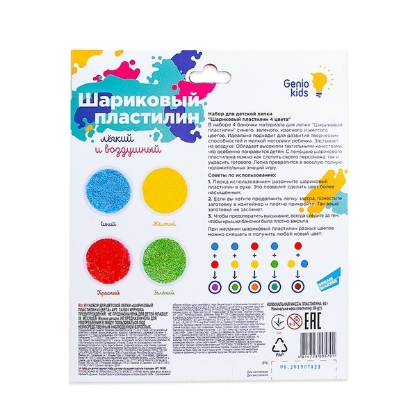 Набор для детской лепки Genio Kids Шариковый пластилин, 4 цвета (TA1801) - Pampik - 3