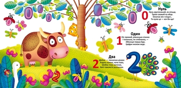 Багаторазовi водяні розмальовки. Лічба - Pampik - 2