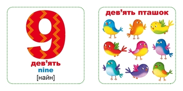 Умные карточки. Счет. 30 карточек - Pampik - 4