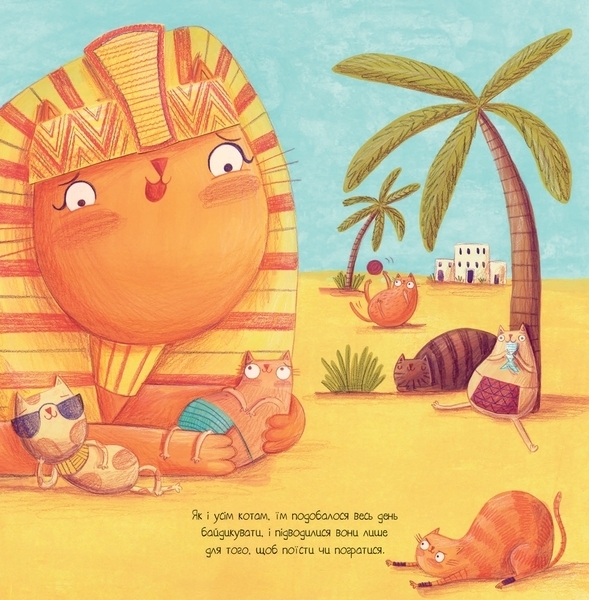 Час із книгою. Олександр Великий Данець - Кріс Кепстік - Pampik - 3