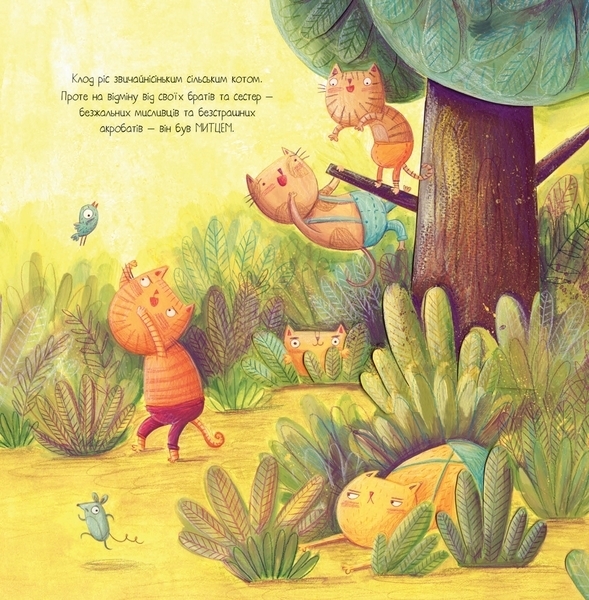 Час із книгою: Клод Величний - Кріс Кепстік - Pampik - 3