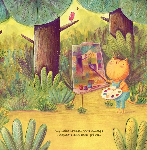 Час із книгою: Клод Величний - Кріс Кепстік - Pampik - 4