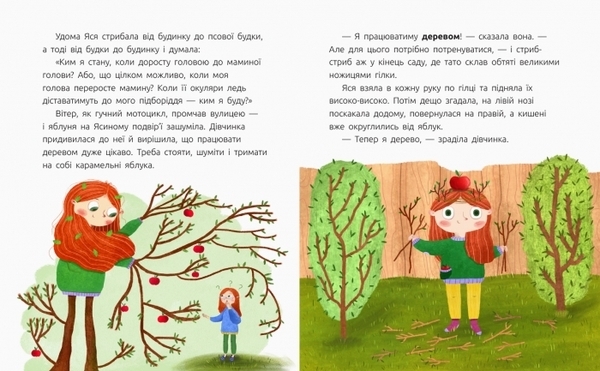 Книга-картинка. Кем работать Яся - Мамчич Олеся - Pampik - 4