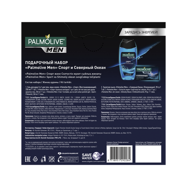 Подарочный набор Palmolive Men: гель для душа Спорт, 250 мл + мыло Северный Океан, 90 г - Pampik - 3