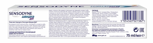 Зубная паста Sensodyne Мгновенный Эффект, 75 мл - Pampik - 4
