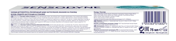 Зубная паста Sensodyne Глубокое Очищение, 75 мл - Pampik - 7