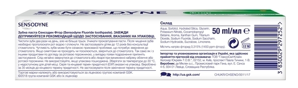 Зубная паста Sensodyne Фтор, 50 мл - Pampik - 3