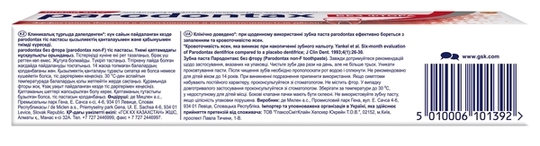 Зубная паста Parodontax Без фтора, 50 мл - Pampik - 3