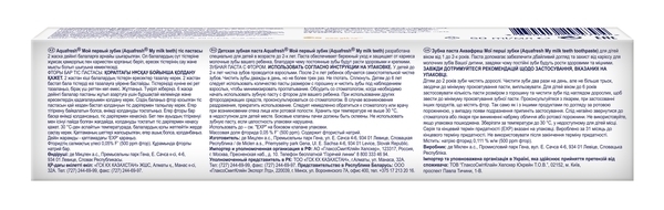 Зубна паста Aquafresh Мої перші зубки, 50 мл - Pampik - 2