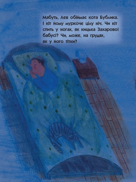 Книга-картинка. 101 маяк - Лущевська Оксана, Бандаренка Дзмитрій - Pampik - 3