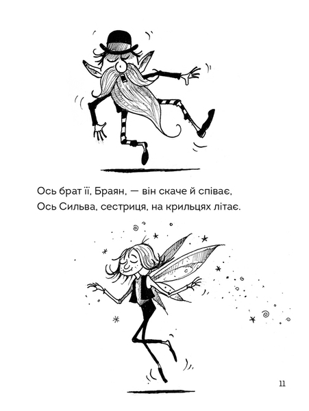 Правдива Піксі - Метт Гейґ - Pampik - 6