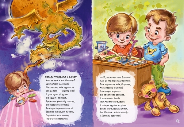 Большая книга. Антижахи - Г.М. Меламед - Pampik - 3