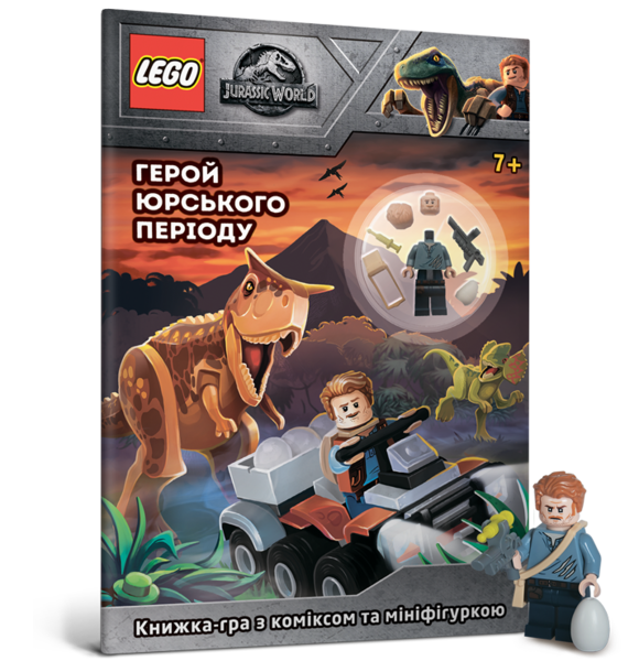 

LEGO® Герой юрського періоду