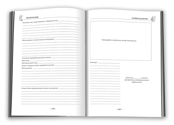 Ваша беременность: практическое руководство от зачатия до рождения, обновления издания - Уильям Сирс, Марта Сирс - Pampik - 5