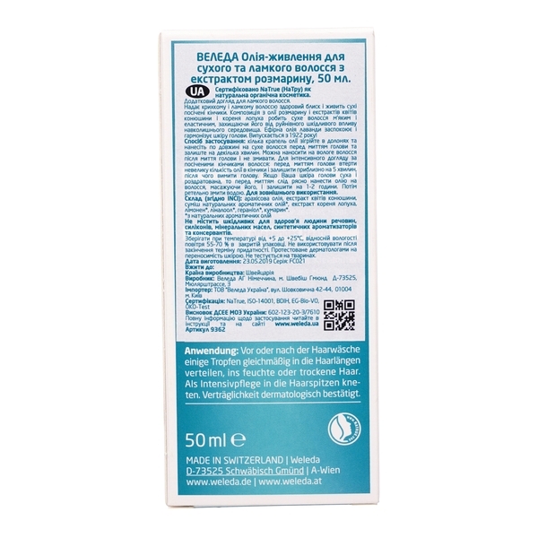 Живильне масло для інтенсивного догляду за волоссям Weleda, 50 мл - Pampik - 3