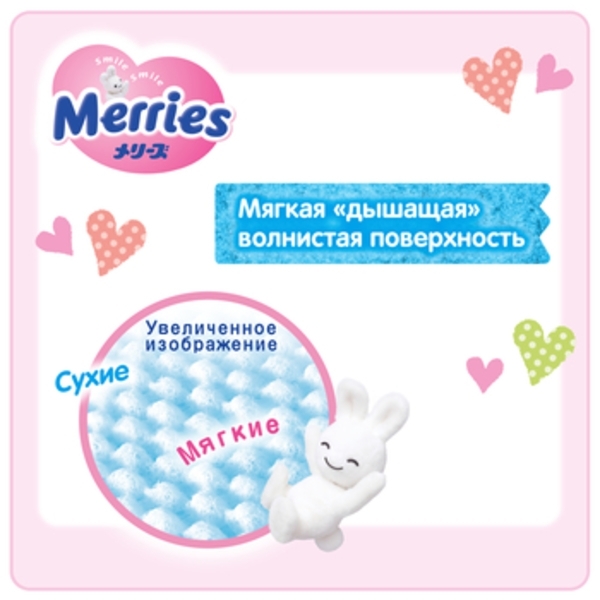 Подгузники-трусики Merries XL (12-22 кг), 50 шт. - Pampik - 6