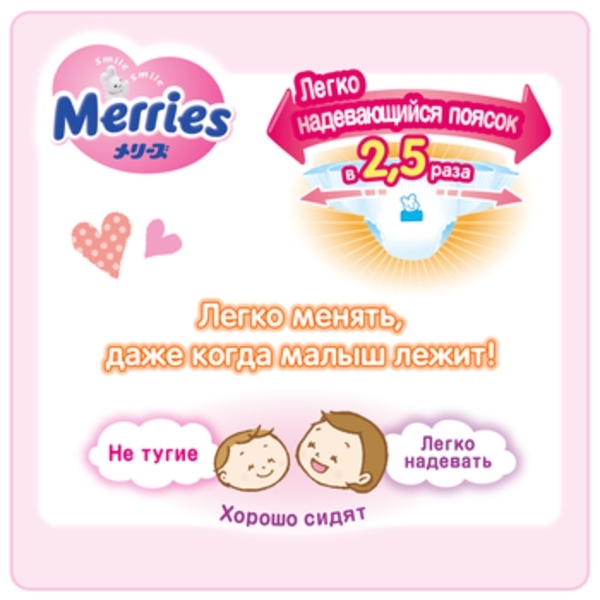 Подгузники-трусики Merries XL (12-22 кг), 50 шт. - Pampik - 4