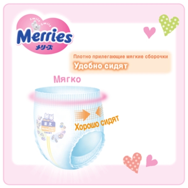 Подгузники-трусики Merries XL (12-22 кг), 50 шт. - Pampik - 9