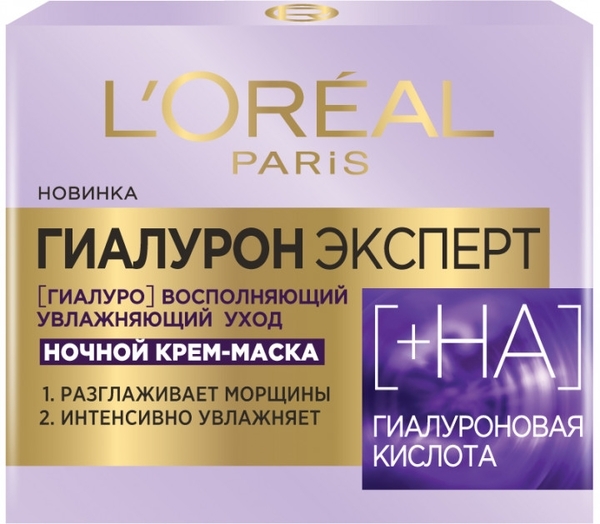 Ночной крем-маска для лица L’Oréal Paris Гиалурон эксперт, 50 мл