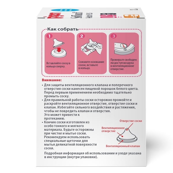 Соска силіконова Pigeon перистальтику Плюс, 9м+, 2 шт. (26934) - Pampik - 8