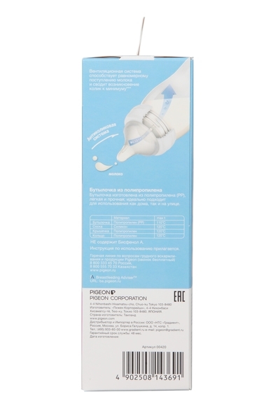 Бутылочка Pigeon Перистальтик Плюс с широким горлышком, 240 мл (78540) - Pampik - 9
