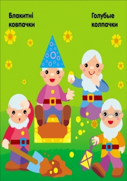 Мозаїка з наліпок. Трикутники. 2+ - Pampik - 6