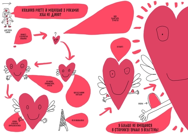 Книжка, яка нарешті розкаже тобі геть усе про любов - Франсуаза Буше - Pampik - 3