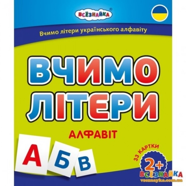 

Карточки Домана Маленький Сократ Всезнайка Учим буквы, укр. язык