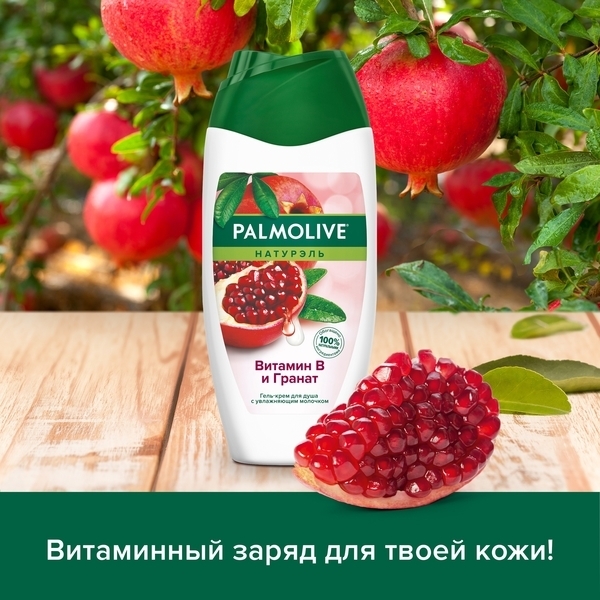 Гель для душа Palmolive Натурэль Витамин C и Гранат, 250 мл - Pampik - 9