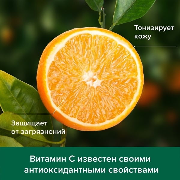 Гель-крем для душу Palmolive Натурель Вітамін С і Апельсин, 250 мл - Pampik - 8