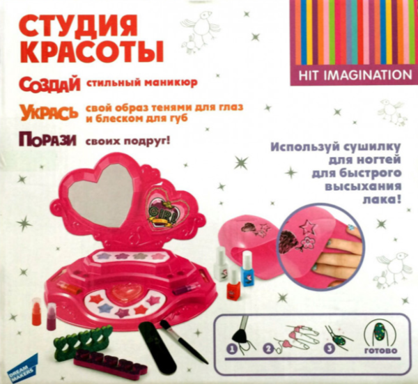 Набор косметики Dream Makers Студия красоты (85016) - Pampik - 2