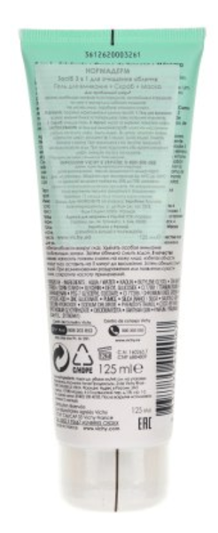 Засіб 3 в 1 для очищення обличчя Vichy Normaderm, 125 мл - Pampik - 2