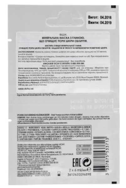 Мінеральна маска з глиною Vichy, з глиною, 2 шт. х 6 мл - Pampik - 3