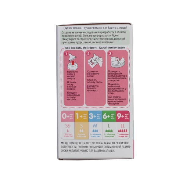 Соска Pigeon Перистальтик Плюс, размер S 1-3 мес, 2 шт. (78541) - Pampik - 6