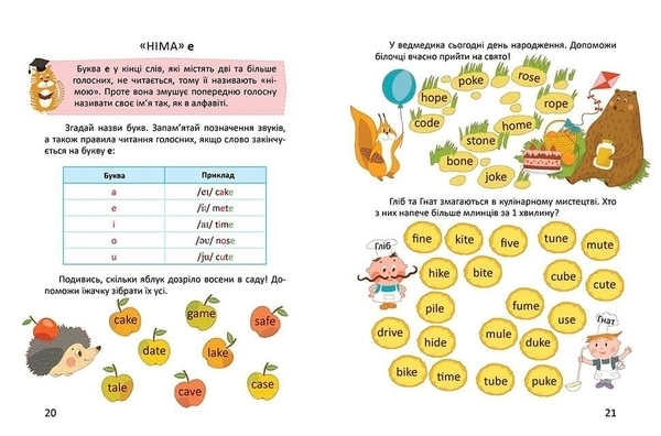 Завтра до школи. Тренажер з читання англійською - Архипова-Дубров В.В. - Pampik - 5