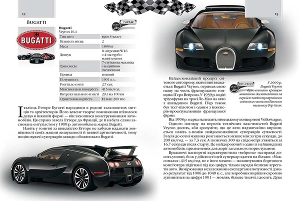 Автомобілі - Шаповалов Д.С. - Pampik - 7