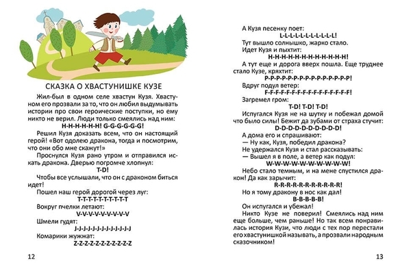 Тренажер з читання англійською - Архипова-Дубров В.В. - Pampik - 5