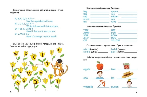 Тренажер з читання англійською - Архипова-Дубров В.В. - Pampik - 2